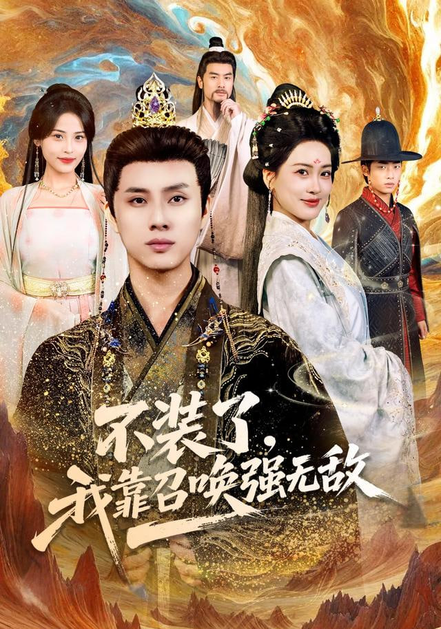 潮汐之间