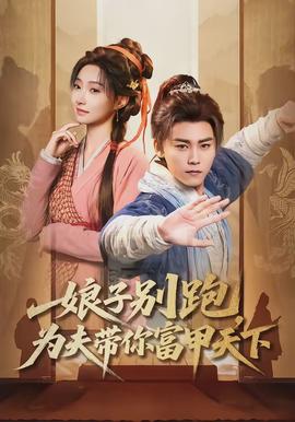一群人的旅行